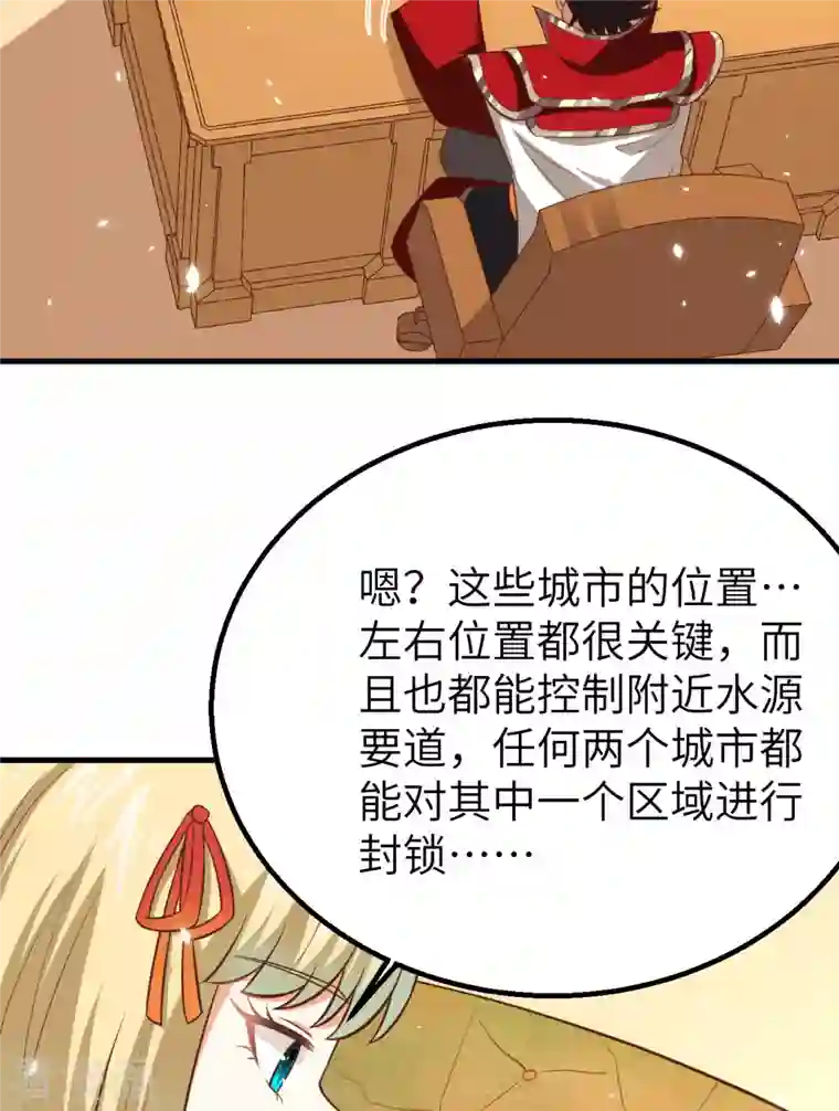 从今天开始当城主第247话