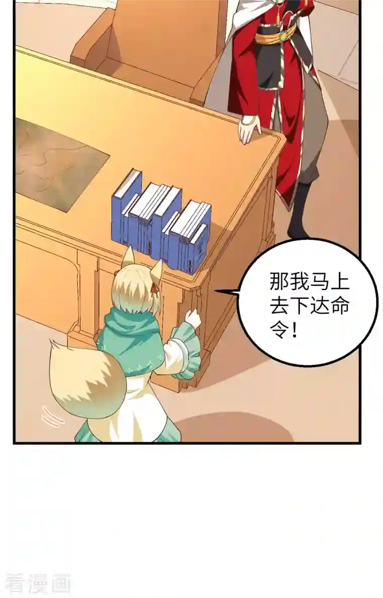 从今天开始当城主第247话