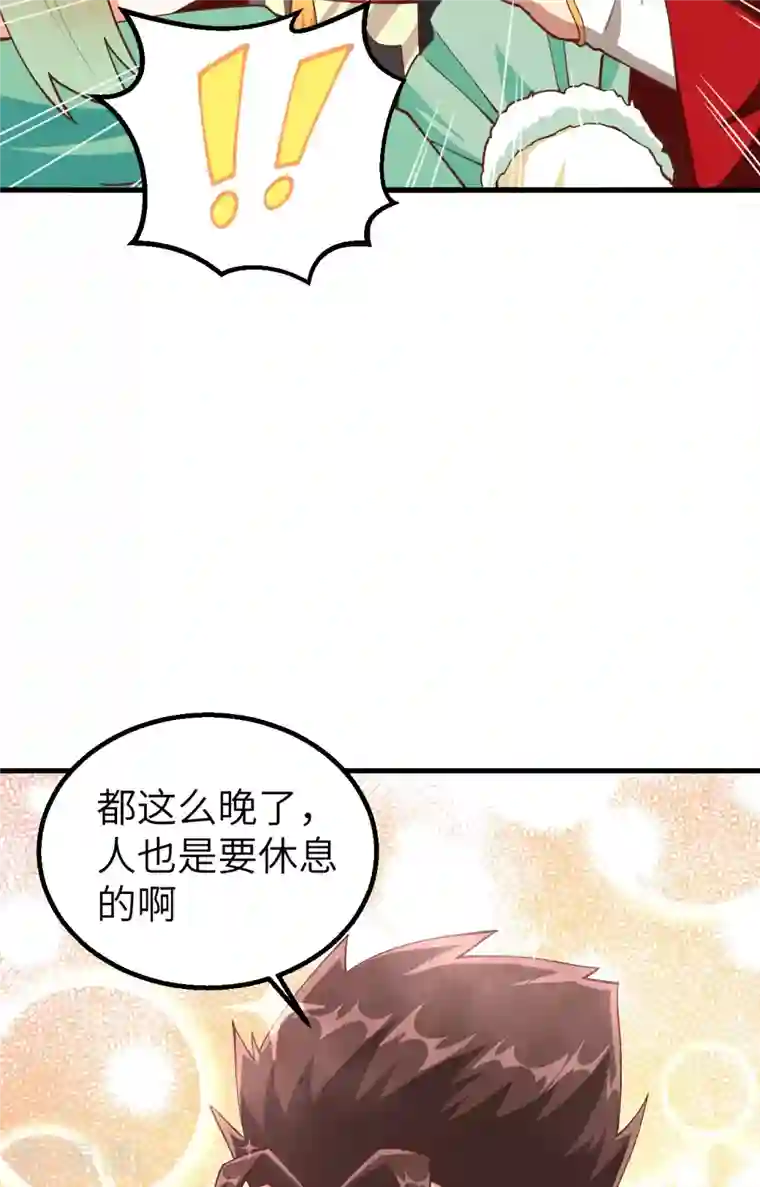 从今天开始当城主第247话