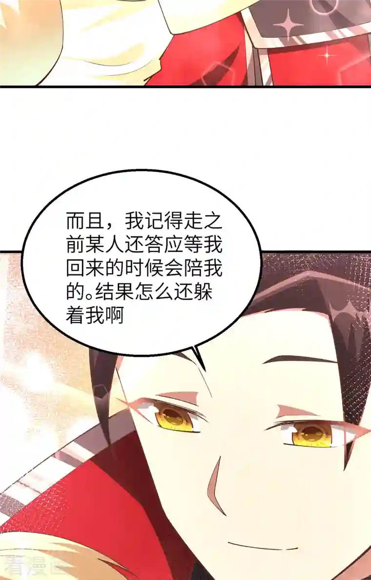 从今天开始当城主第247话