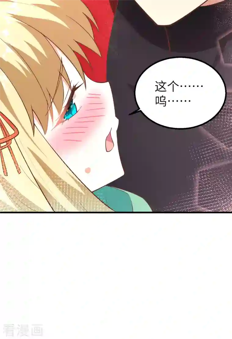 从今天开始当城主第247话