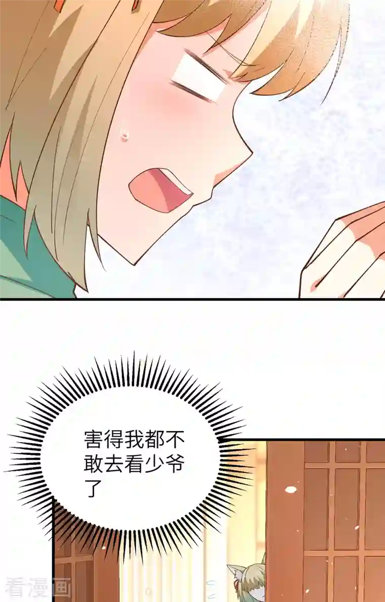 从今天开始当城主第247话