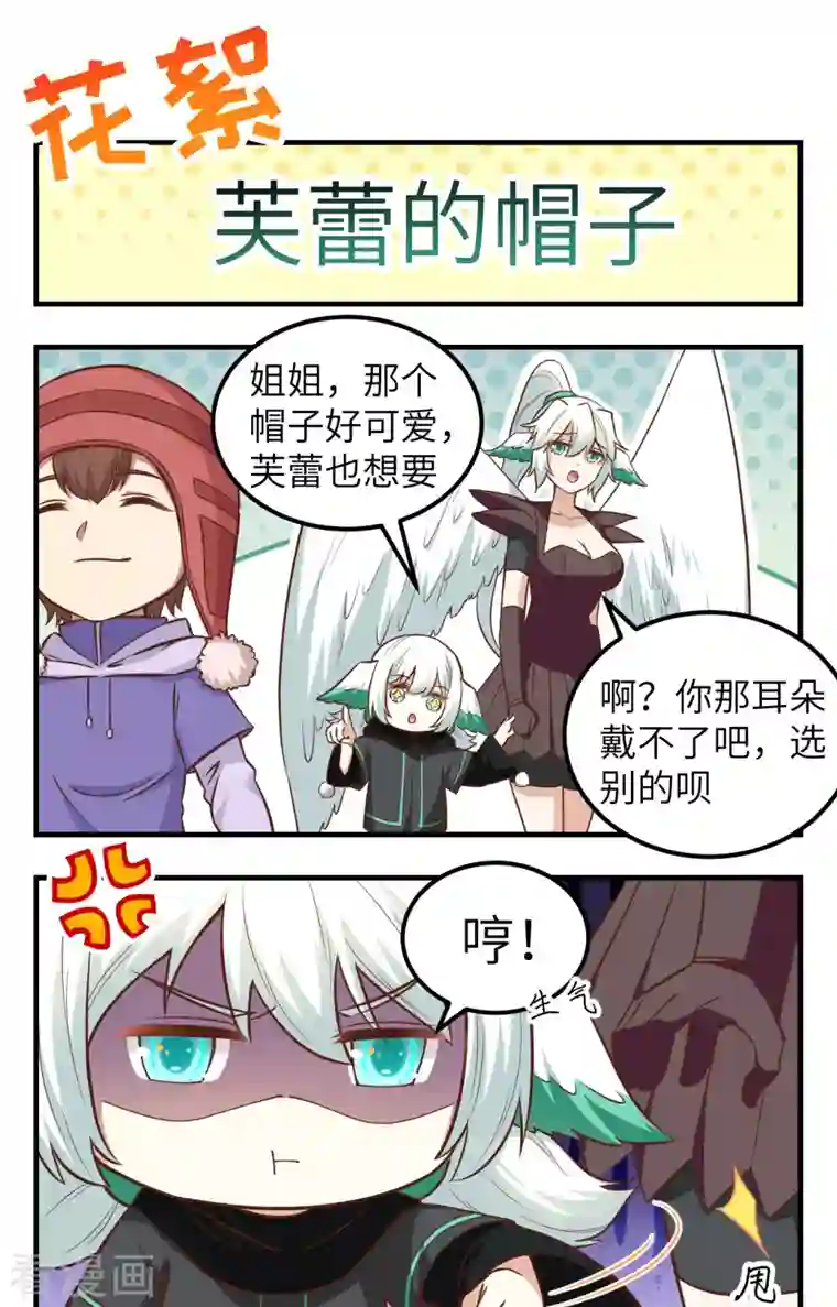 从今天开始当城主第247话