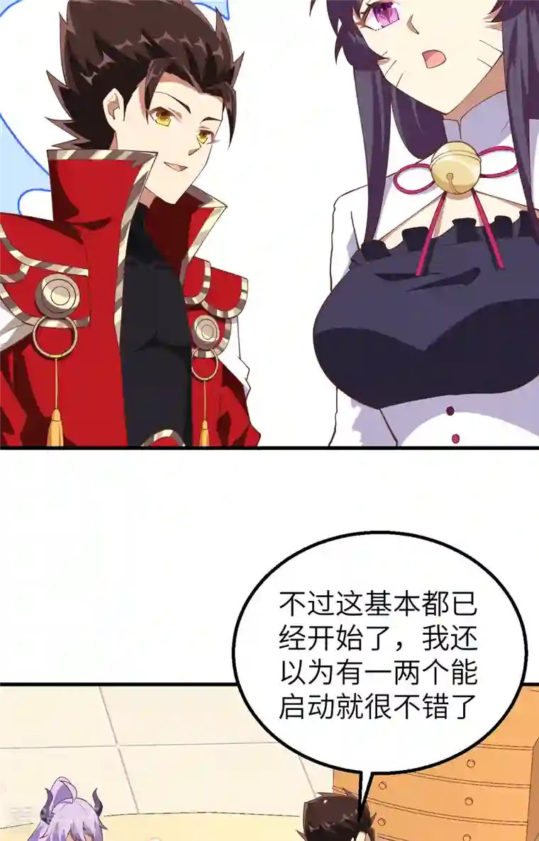 从今天开始当城主第247话