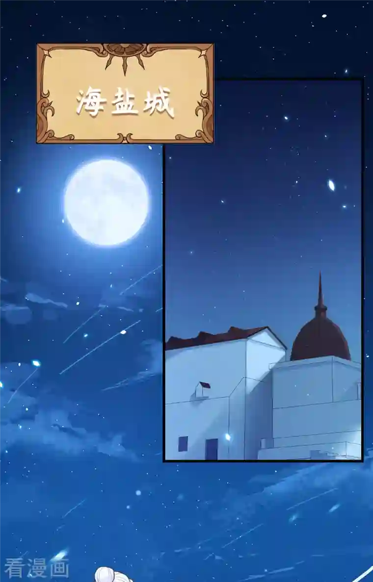 从今天开始当城主第250话