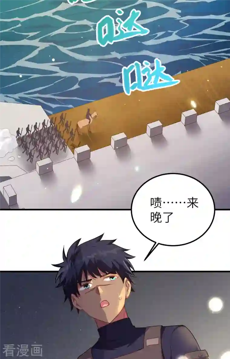 从今天开始当城主第250话