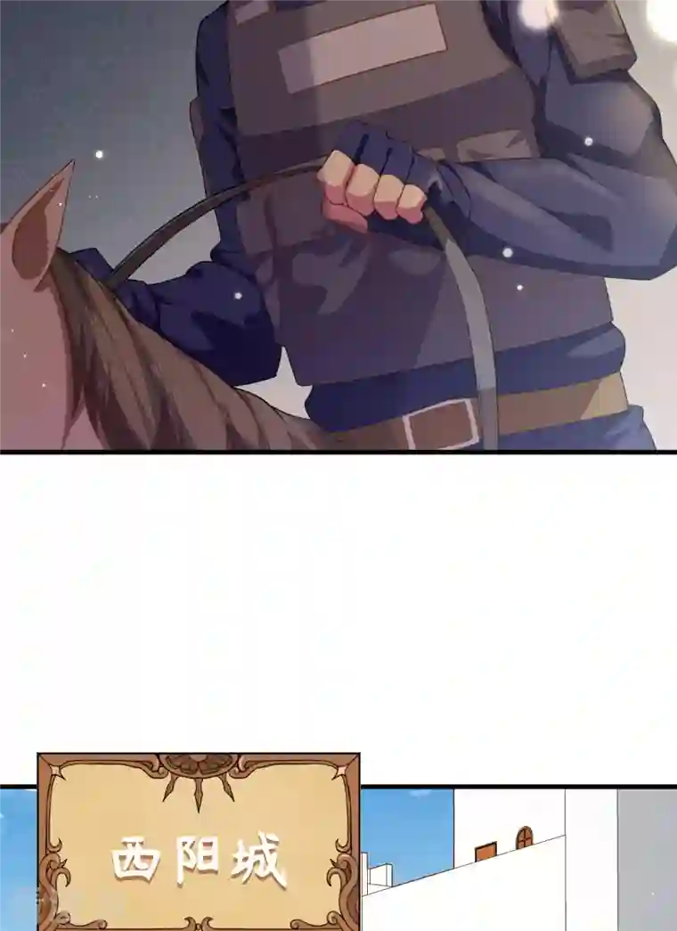 从今天开始当城主第250话