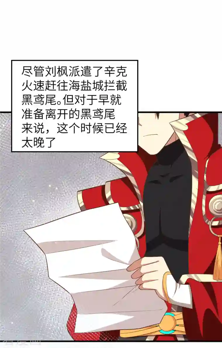 从今天开始当城主第250话