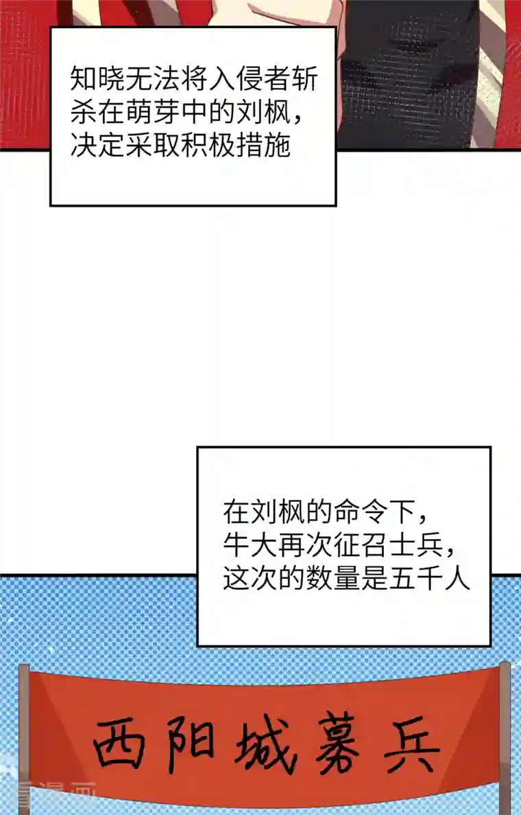 从今天开始当城主第250话