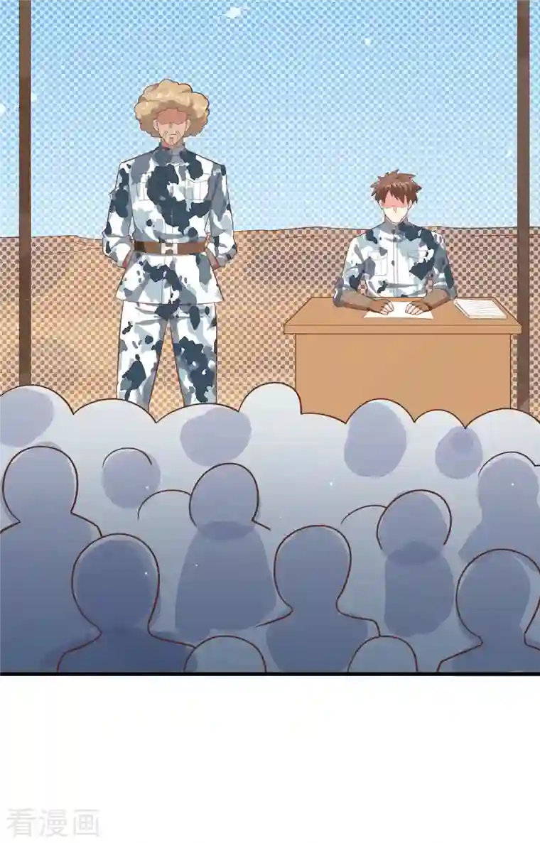 从今天开始当城主第250话