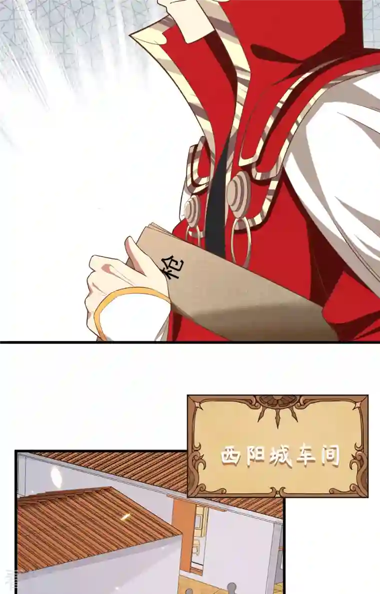 从今天开始当城主第250话