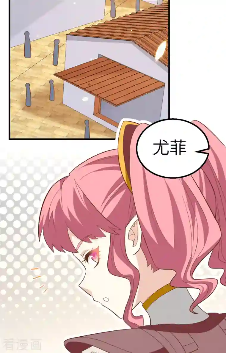 从今天开始当城主第250话