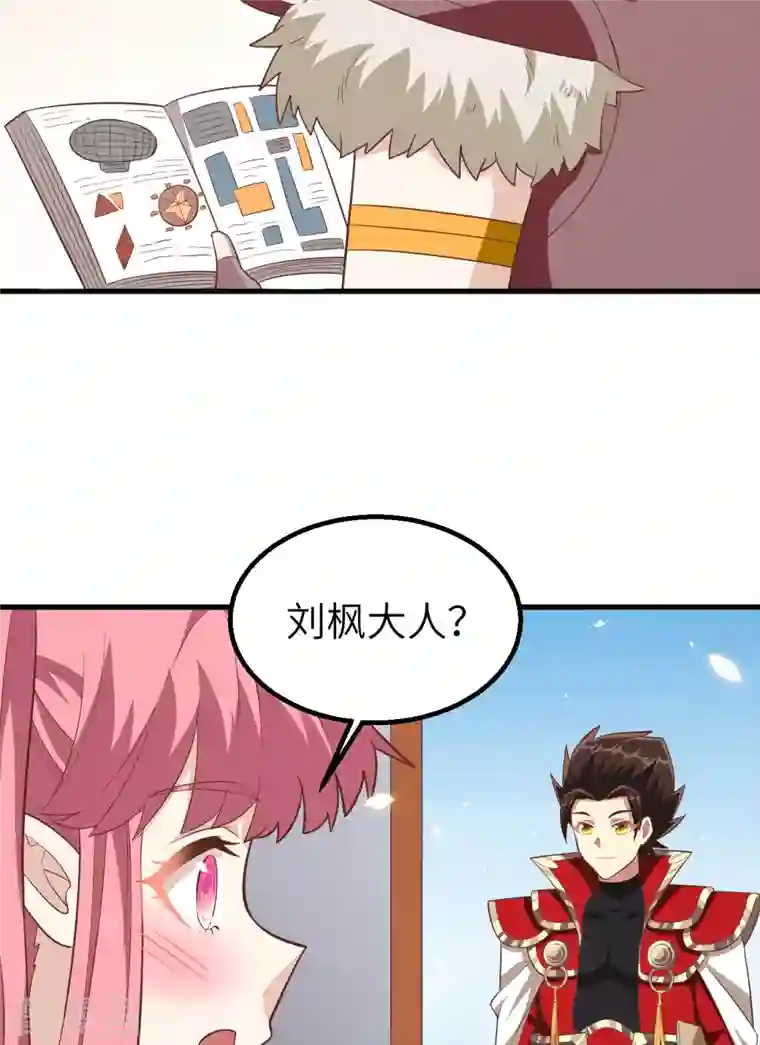 从今天开始当城主第250话