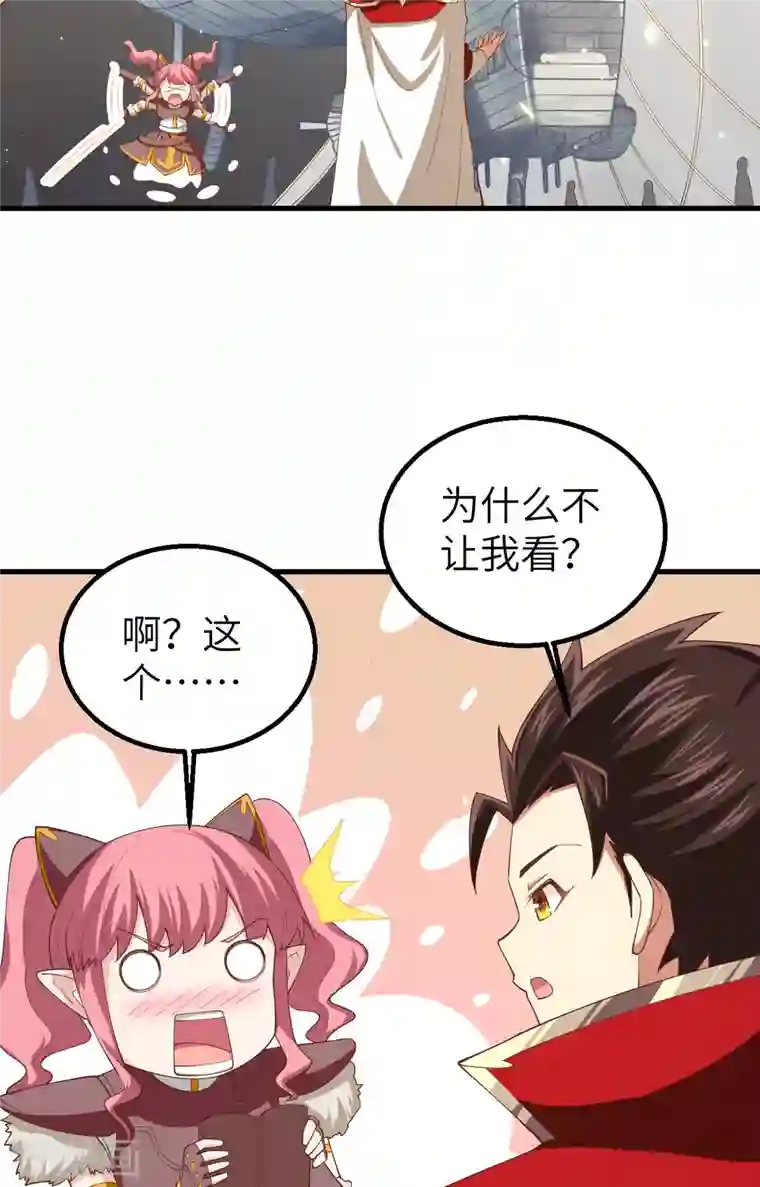 从今天开始当城主第250话