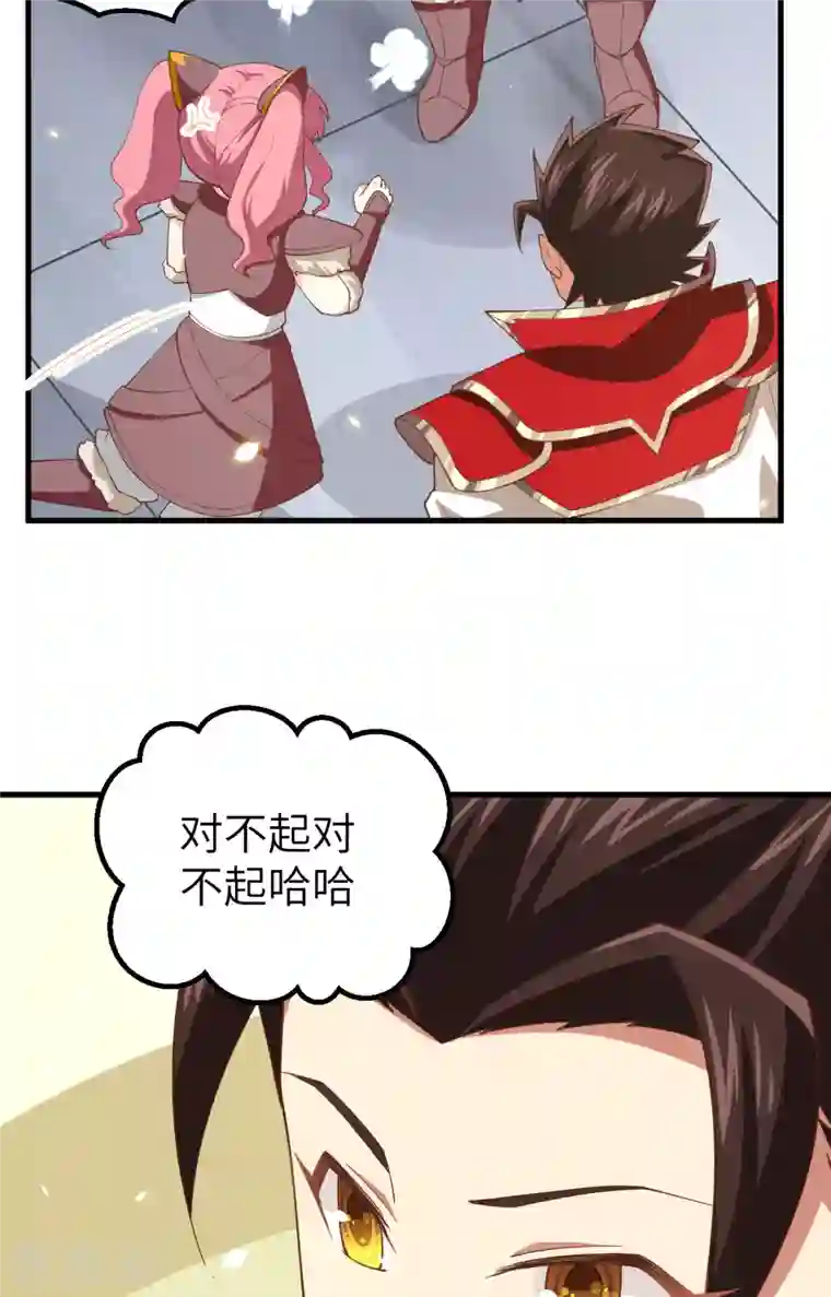 从今天开始当城主第250话