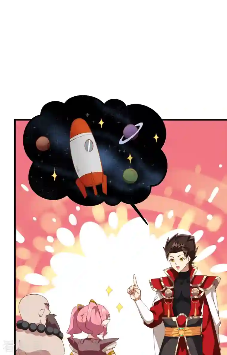 从今天开始当城主第250话