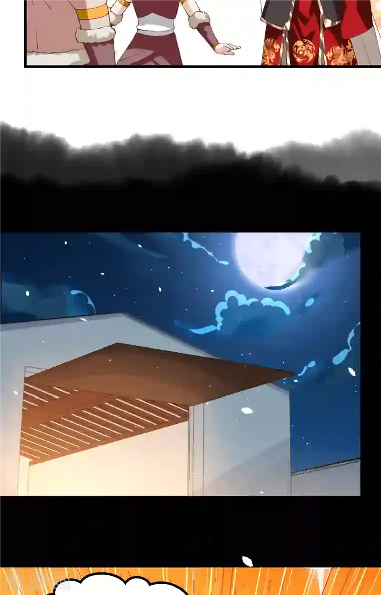 从今天开始当城主第250话