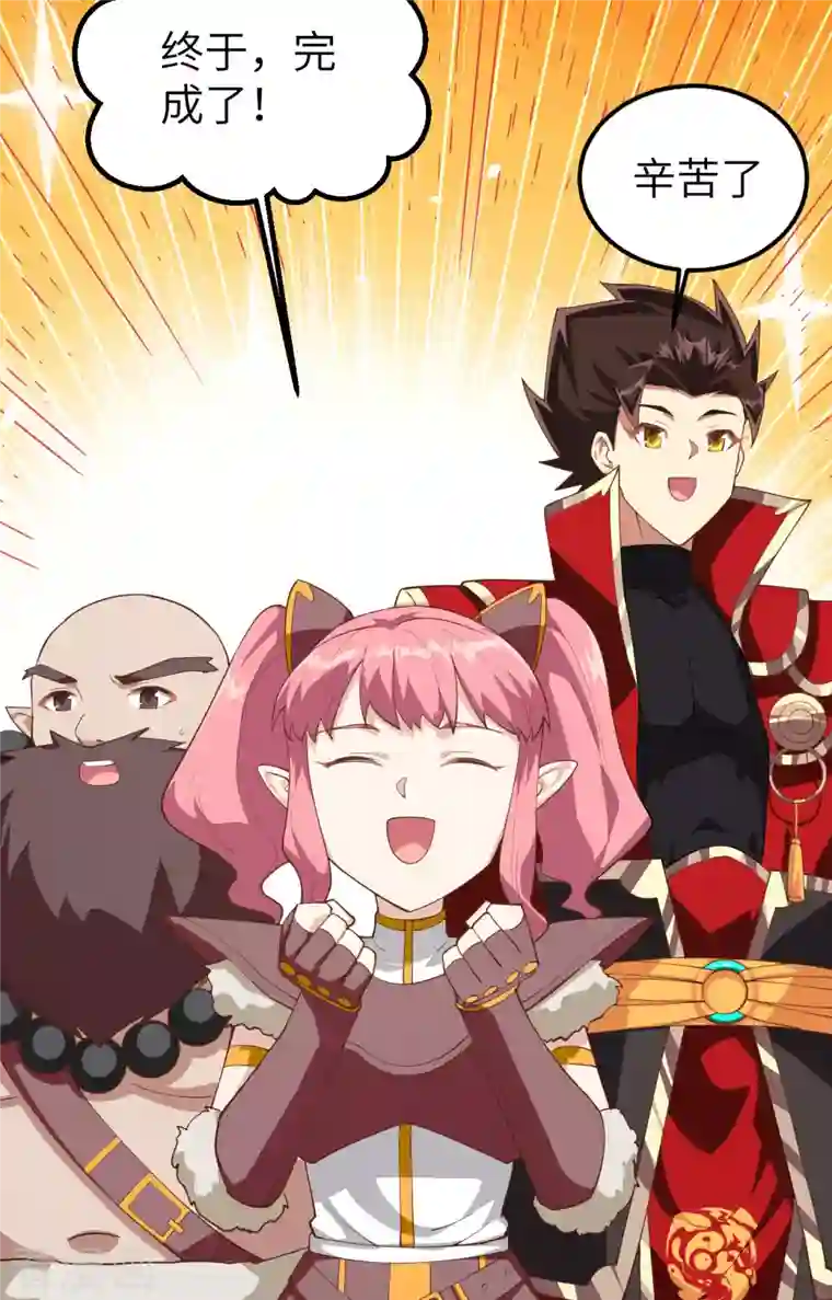 从今天开始当城主第250话