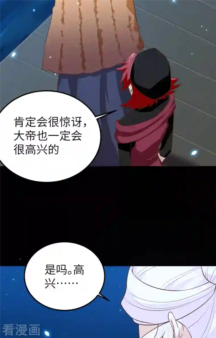 从今天开始当城主第250话