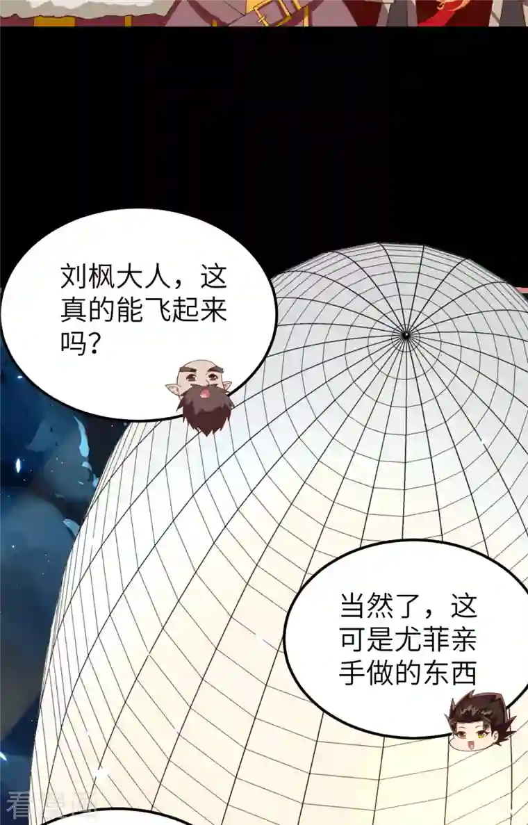 从今天开始当城主第250话