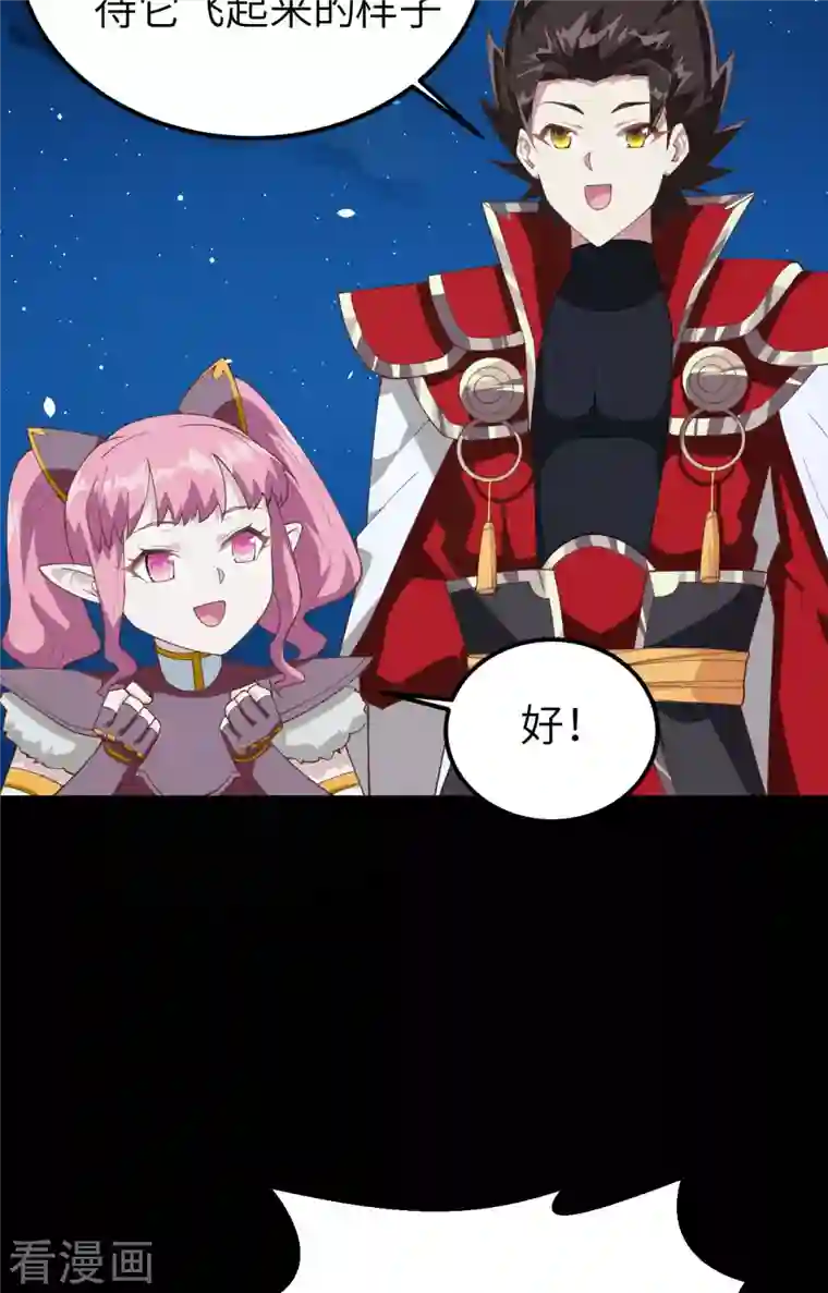 从今天开始当城主第250话