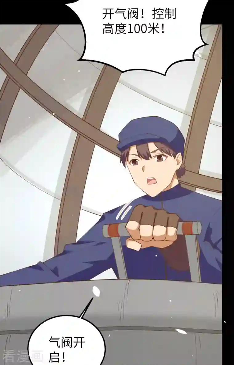 从今天开始当城主第250话