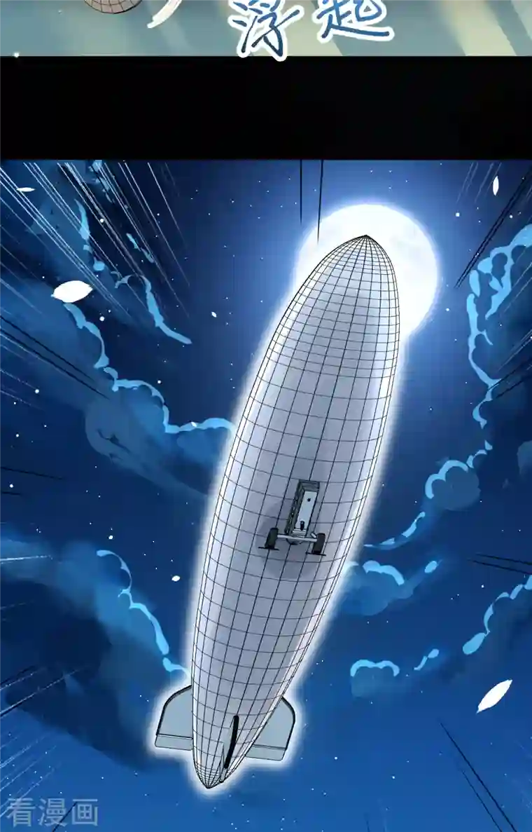 从今天开始当城主第250话