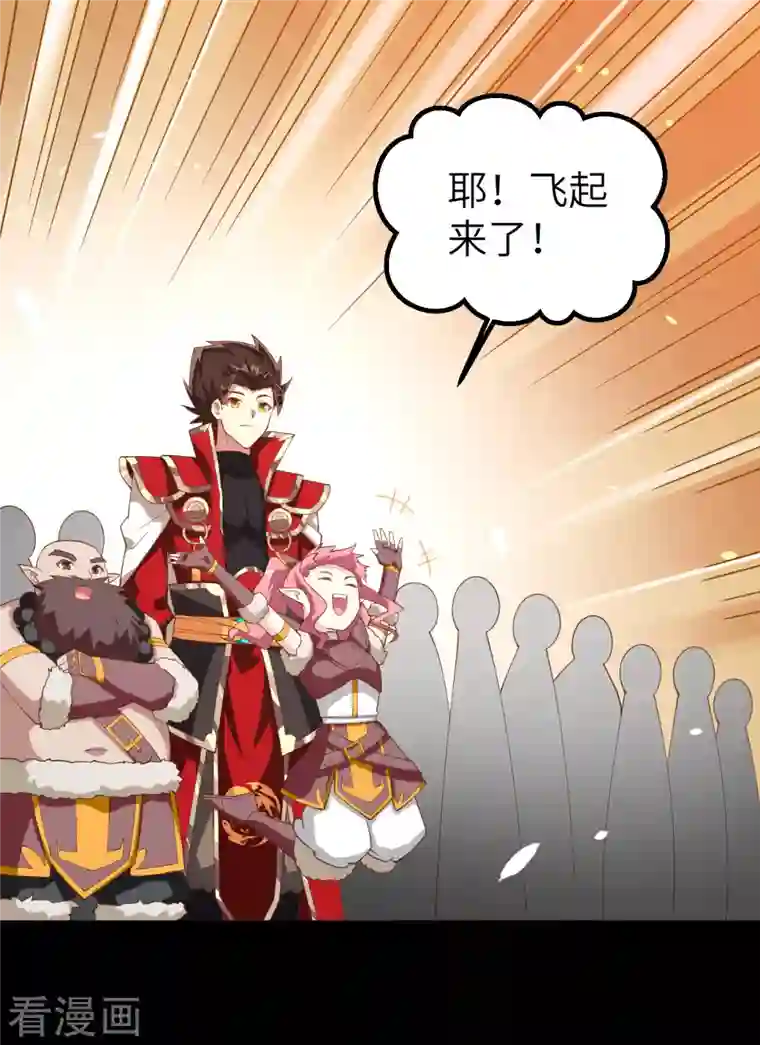 从今天开始当城主第250话