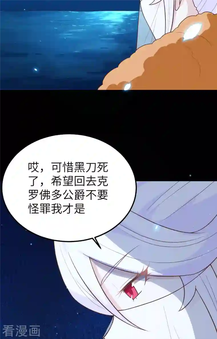 从今天开始当城主第250话
