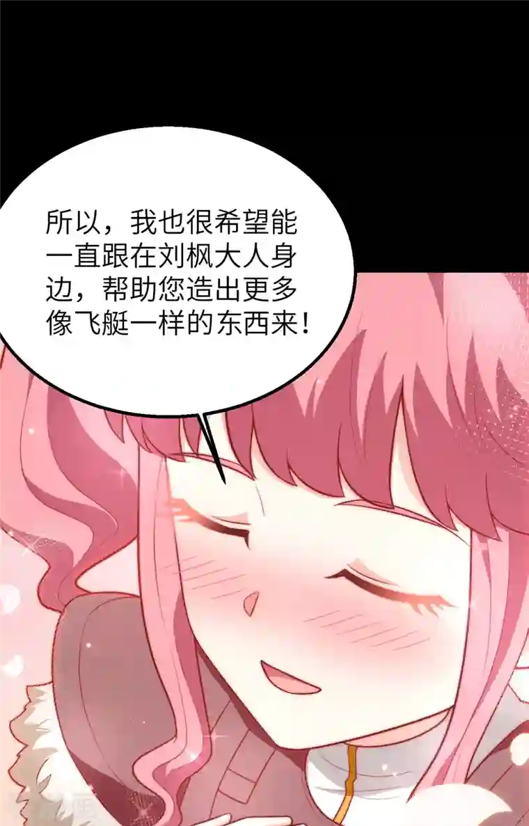 从今天开始当城主第250话