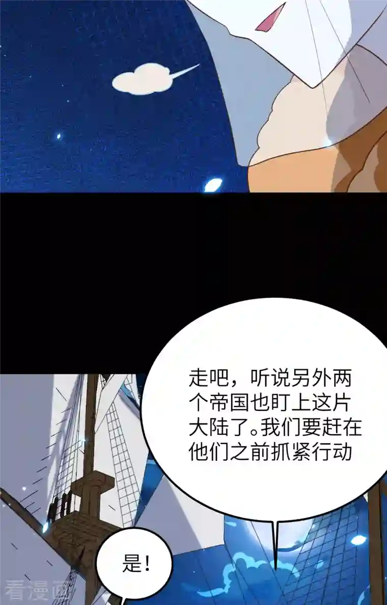 从今天开始当城主第250话