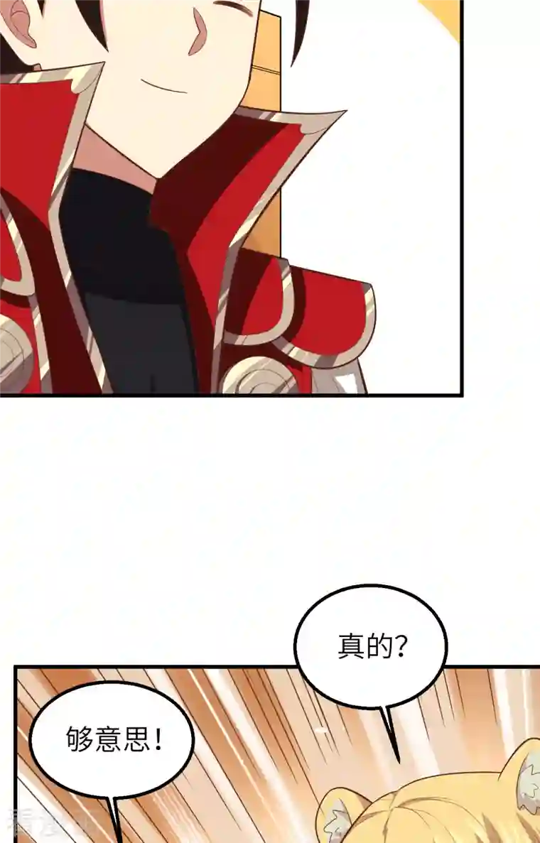 从今天开始当城主第253话