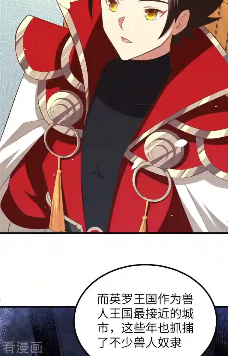 从今天开始当城主第253话