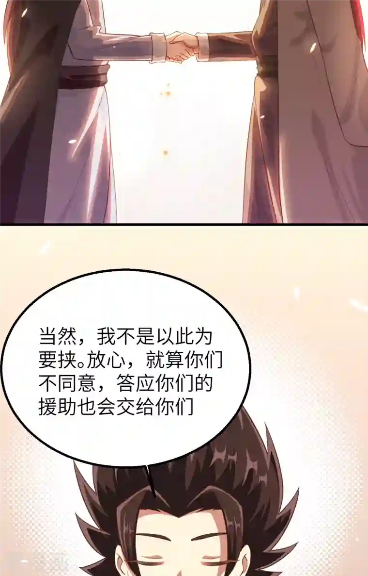 从今天开始当城主第253话