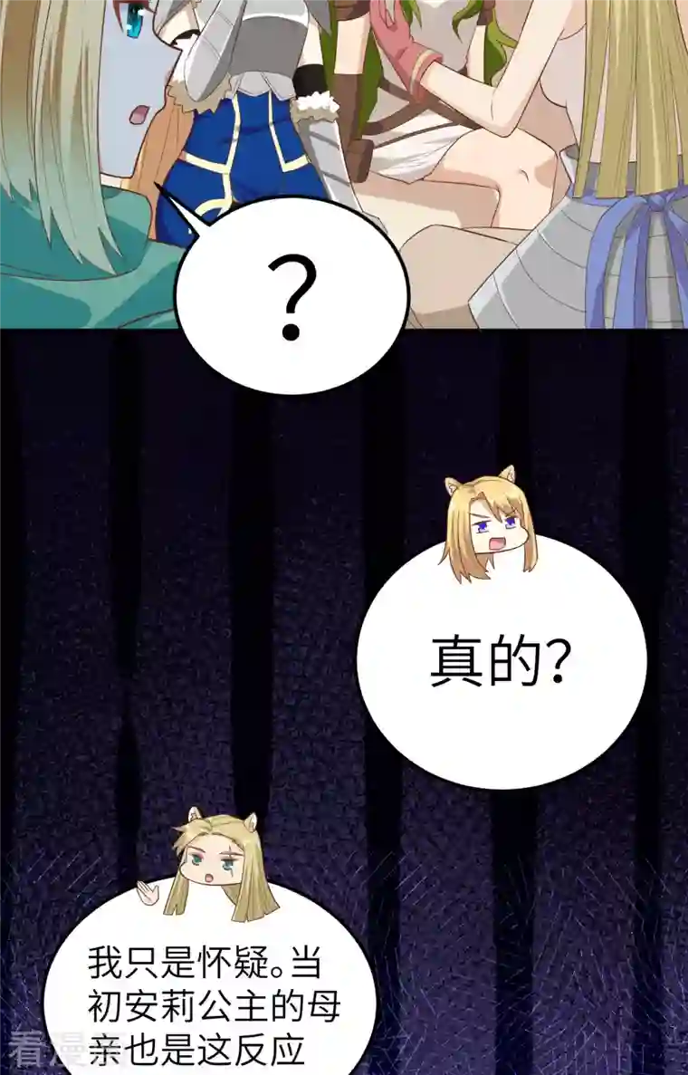 从今天开始当城主第254话