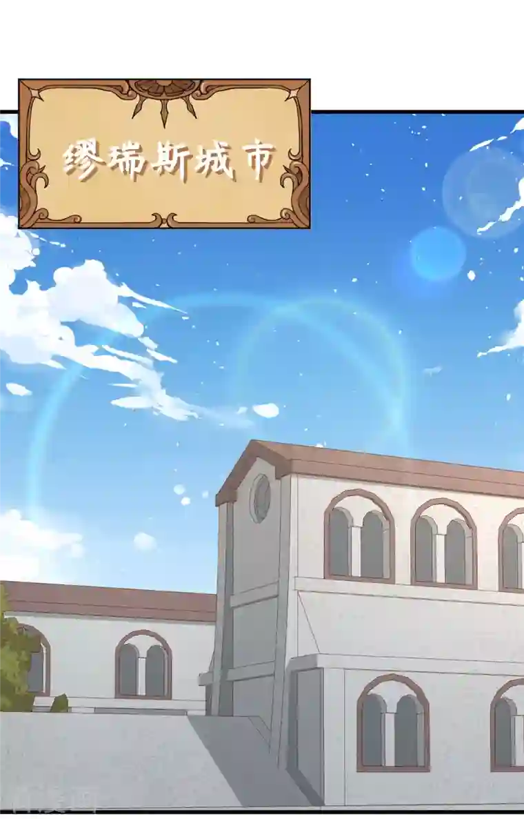 从今天开始当城主第258话