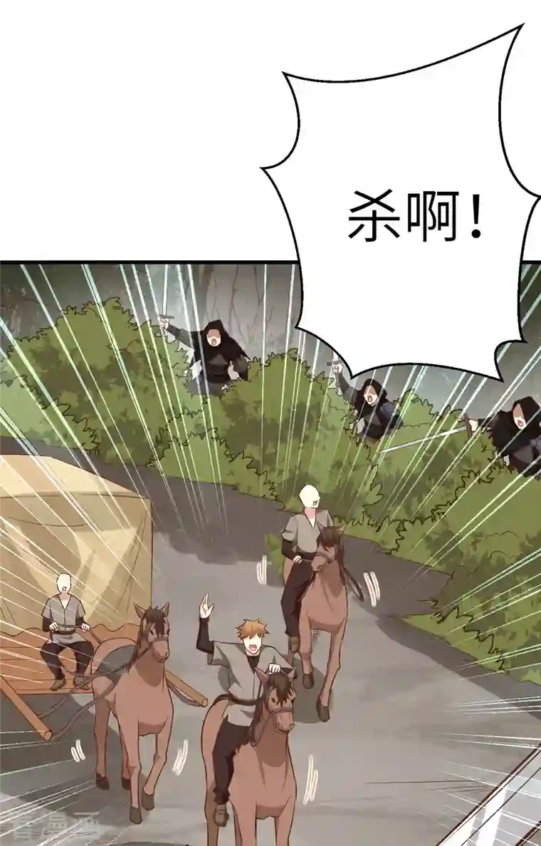 从今天开始当城主第258话