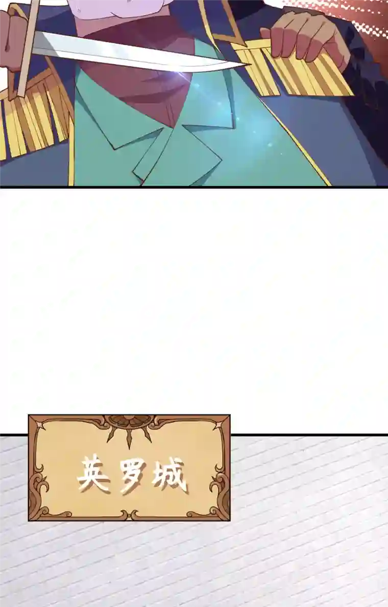 从今天开始当城主第258话