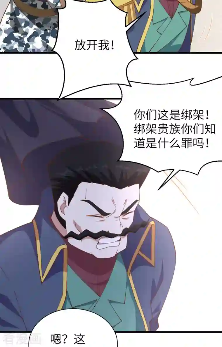 从今天开始当城主第258话