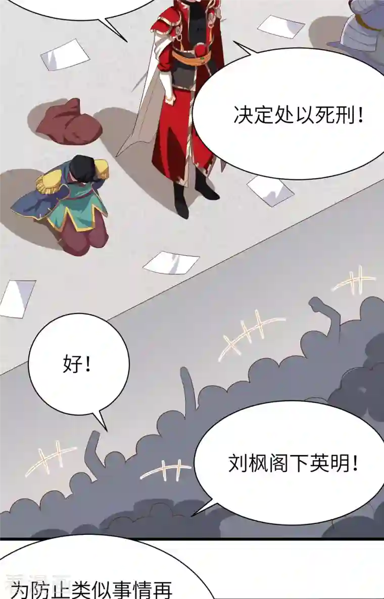 从今天开始当城主第258话