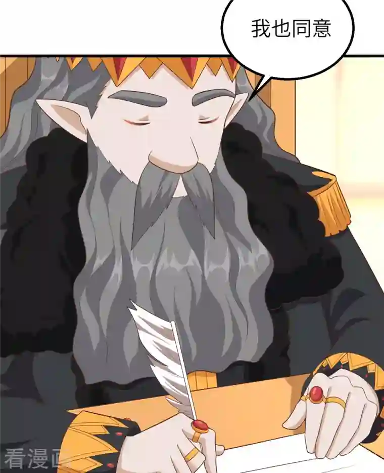 从今天开始当城主第259话