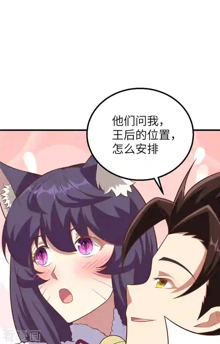 从今天开始当城主第261话