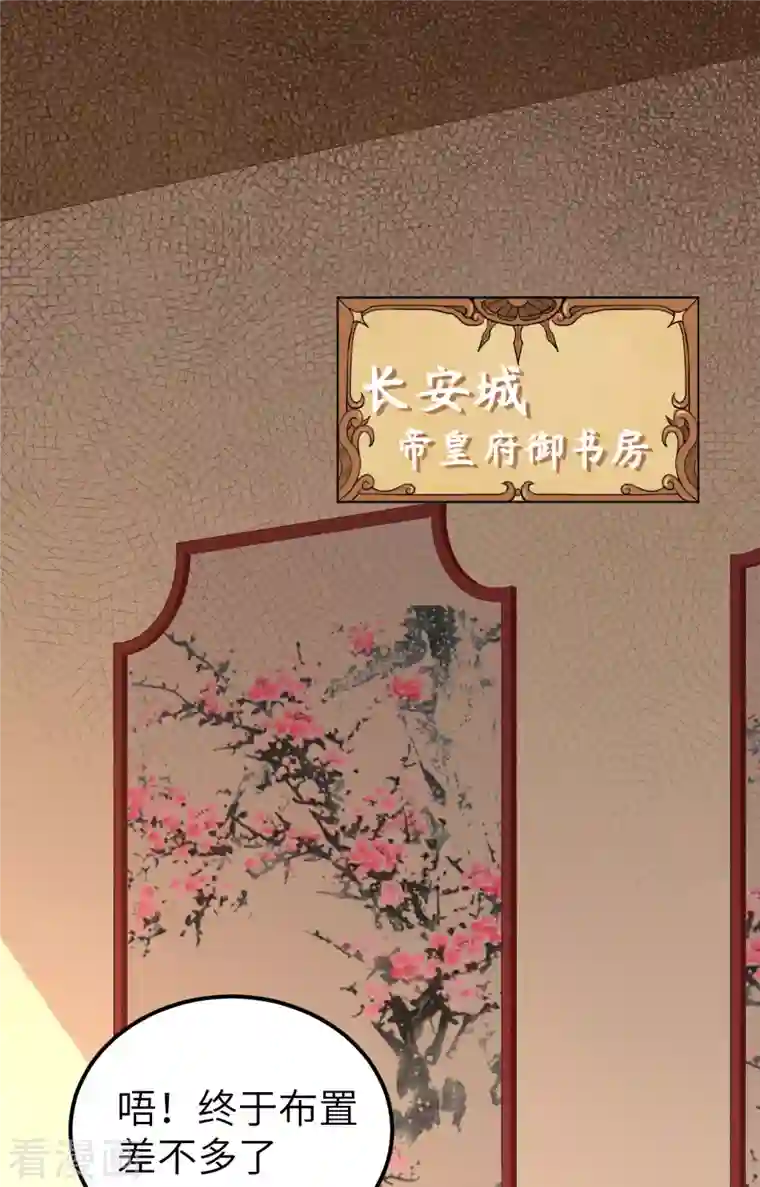 从今天开始当城主第263话