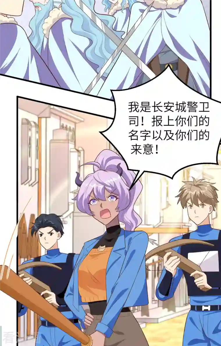 从今天开始当城主第263话