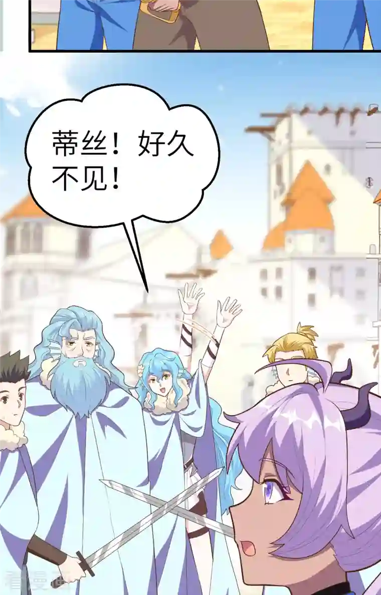 从今天开始当城主第263话