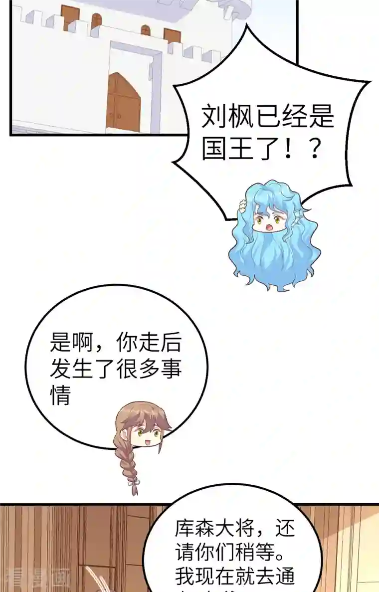 从今天开始当城主第263话