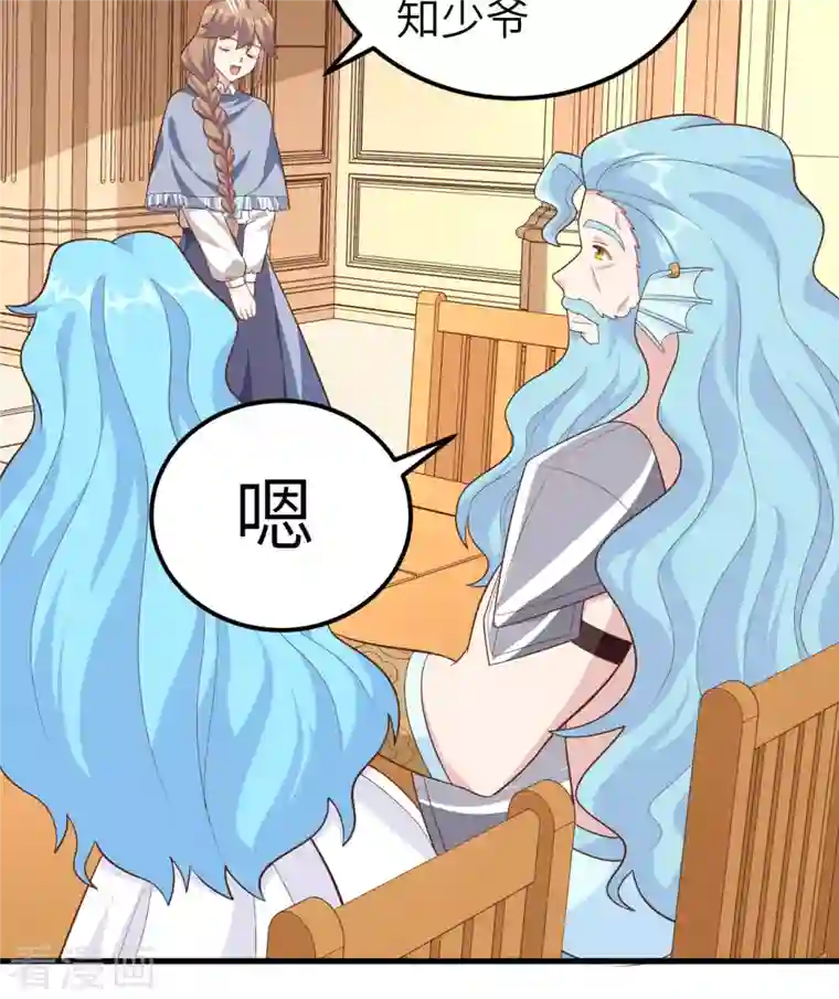 从今天开始当城主第263话