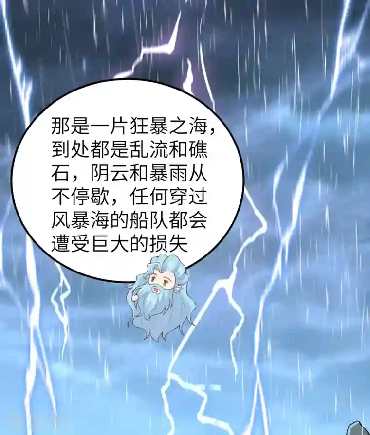 从今天开始当城主第263话