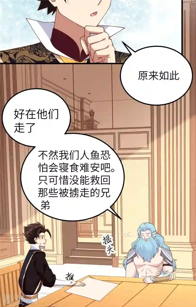 从今天开始当城主第263话