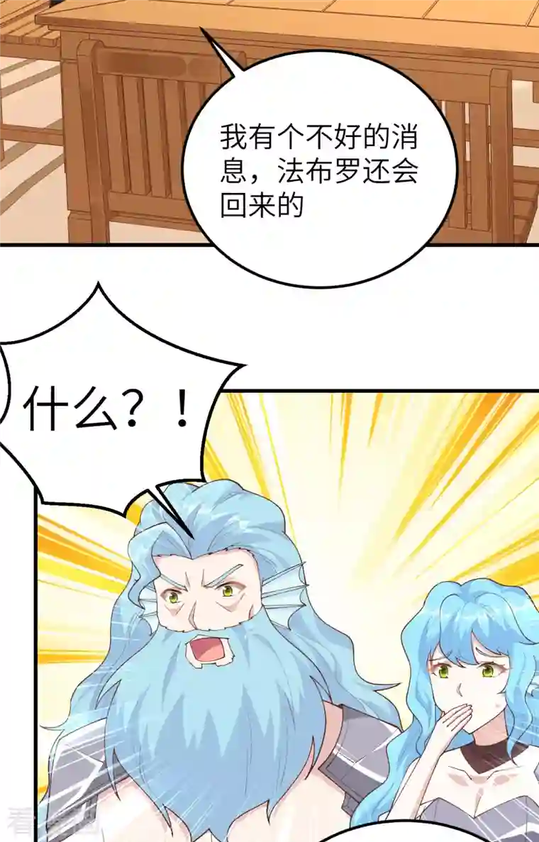 从今天开始当城主第263话